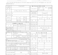 수출어음적격인정(원자재구매자금)